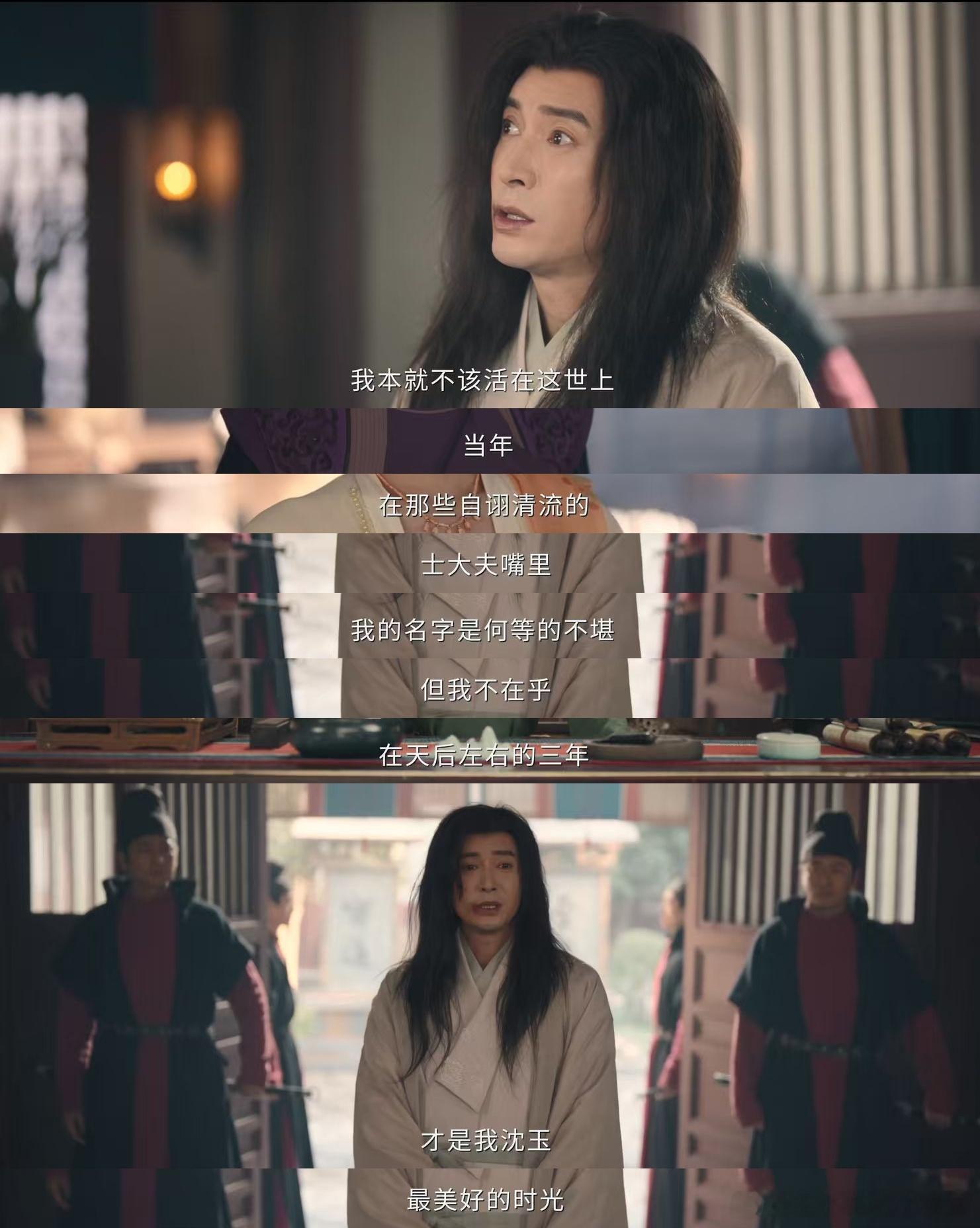 沈玉这虔诚度绝了！第一次见这么狂热的梦男，直接刷新对 “执念” 的认知，太离谱了