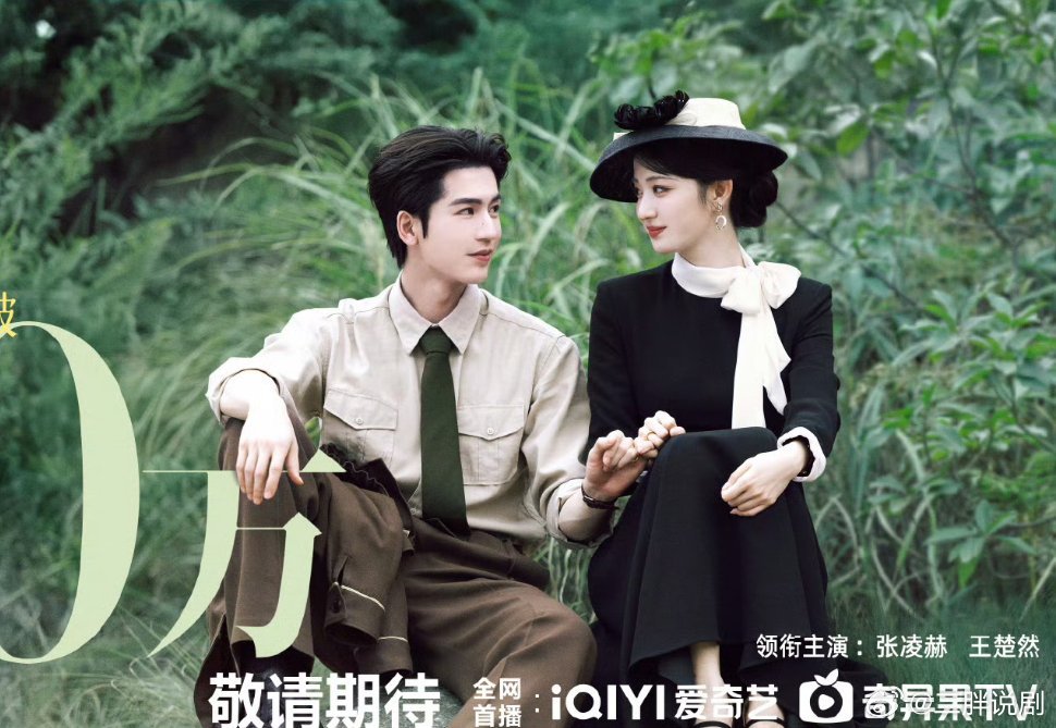 【二胖发布】张凌赫王楚然这一秒过火下证由张凌赫、王楚然、付辛博、徐振轩主演的民国