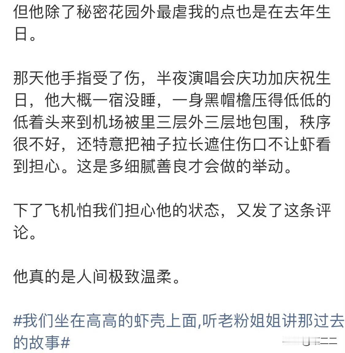 肖战就是这样越考古越爱，这么好的肖战，怎能不爱！[飞吻]
又温柔又体贴的肖战啊，