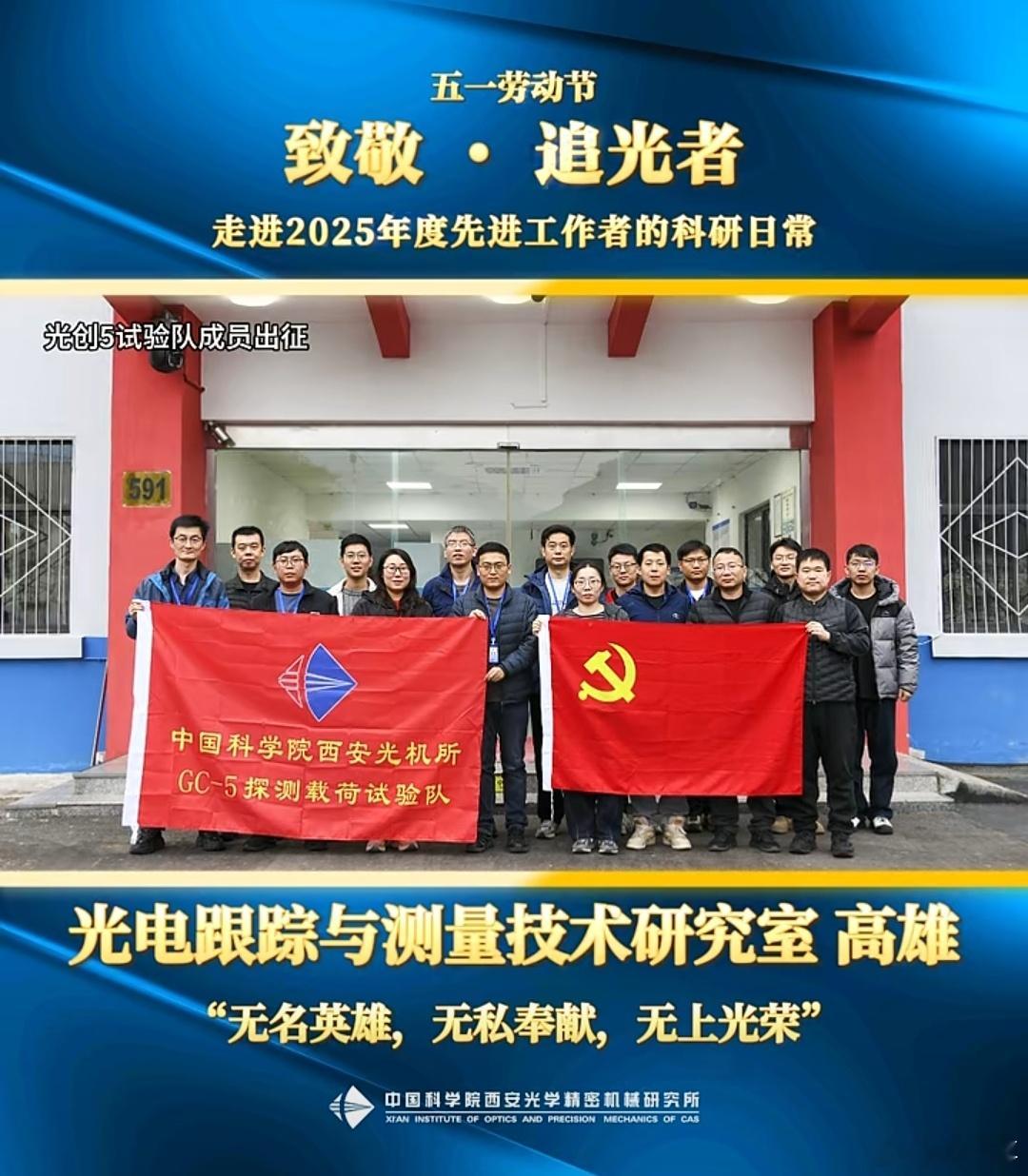 在光创5项目中，高雄担任二维转台结构副主任设计师，全面统筹结构系统的论证策划与组