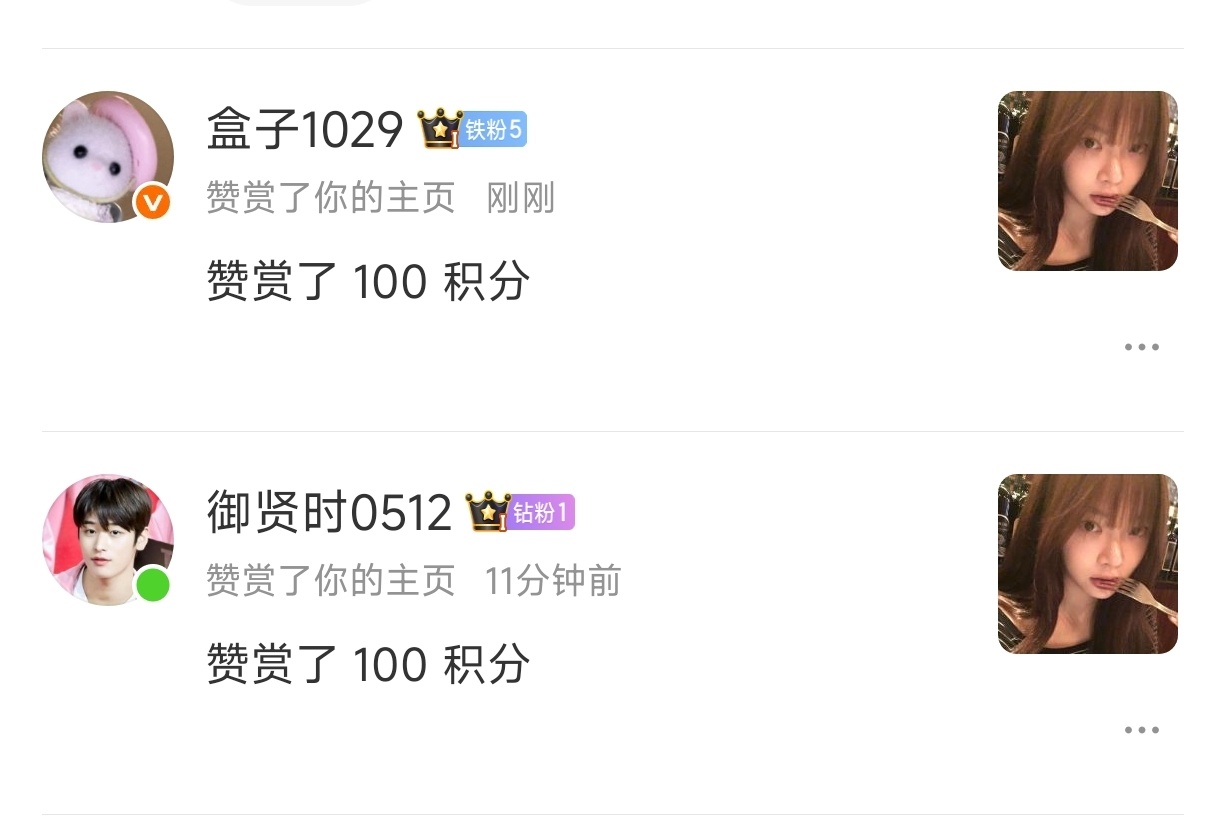 收到我赞赏的两人一点没感到莫名其妙 默默给我赞赏回来了 甚至都没给我发消息