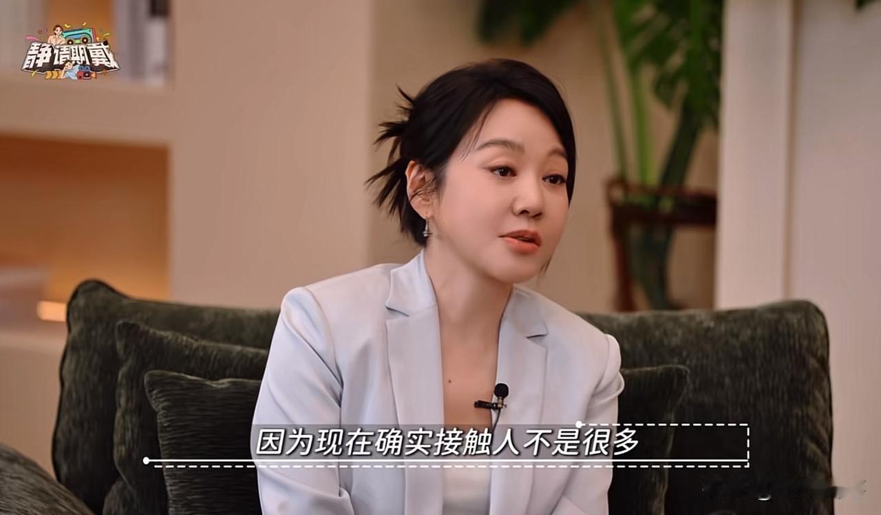 "有人给我介绍了个对象，50多岁，我嫌太老了。"

《静请期戴》节目里，闫妮跟李