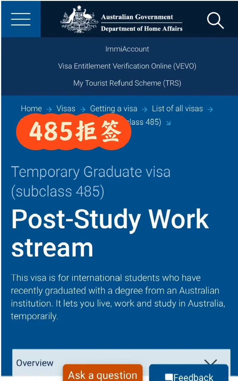 说说485拒签