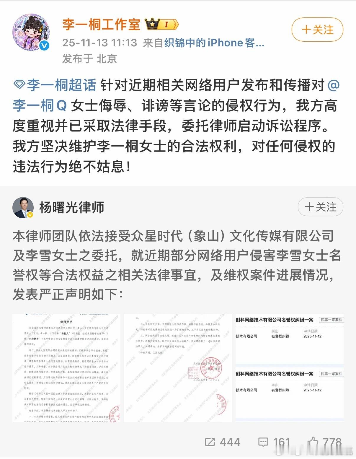 李一桐告嘿了，才知道她本名叫李雪 