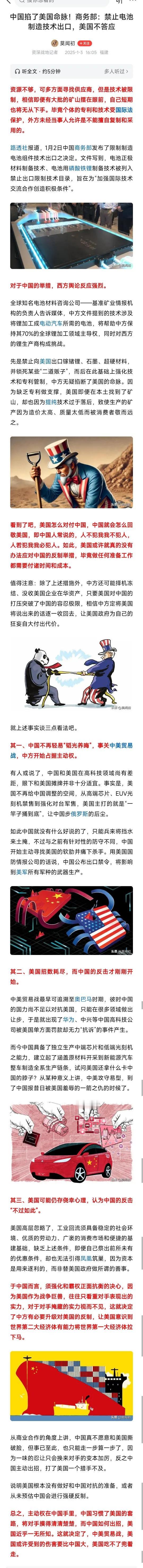 看了这篇文章，终于明白了西方对于中国这个措施为什么着急了，因为中国这一做法，好像