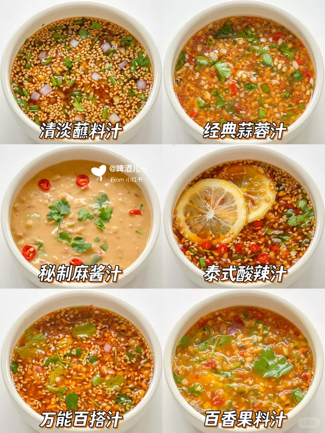 水煮菜神器！！6款自制酱汁 厨房小白必备