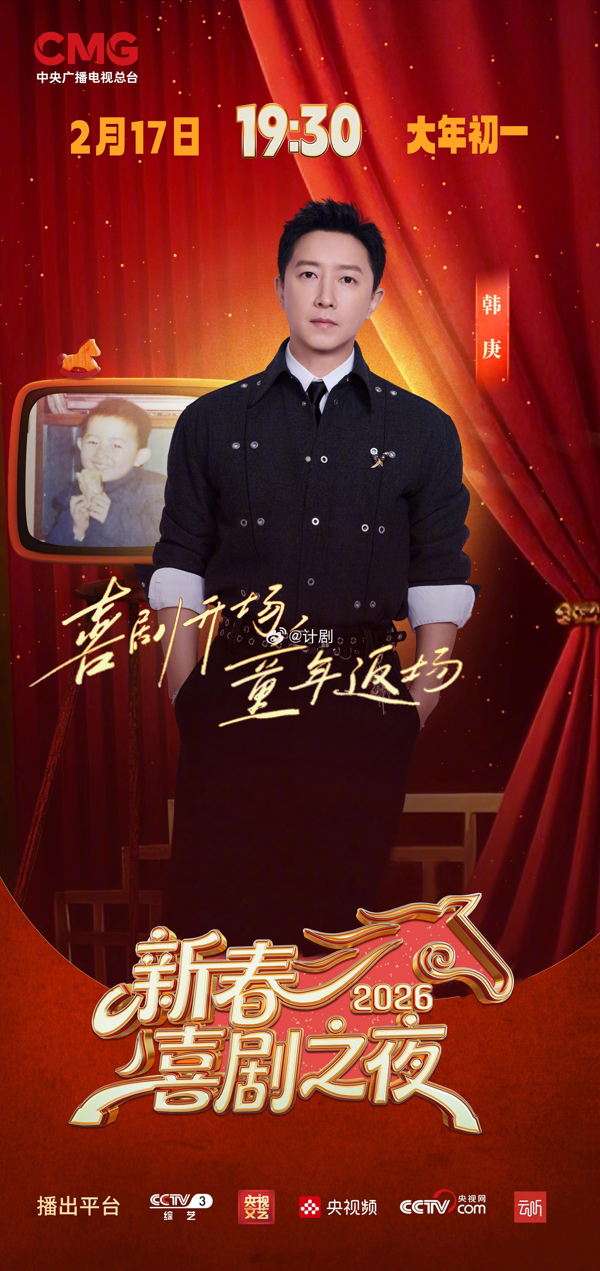 新春喜剧之夜阵容官宣 倪萍凯丽孙悦都来了，这是什么神仙阵容。尼格买提和杨帆主持，