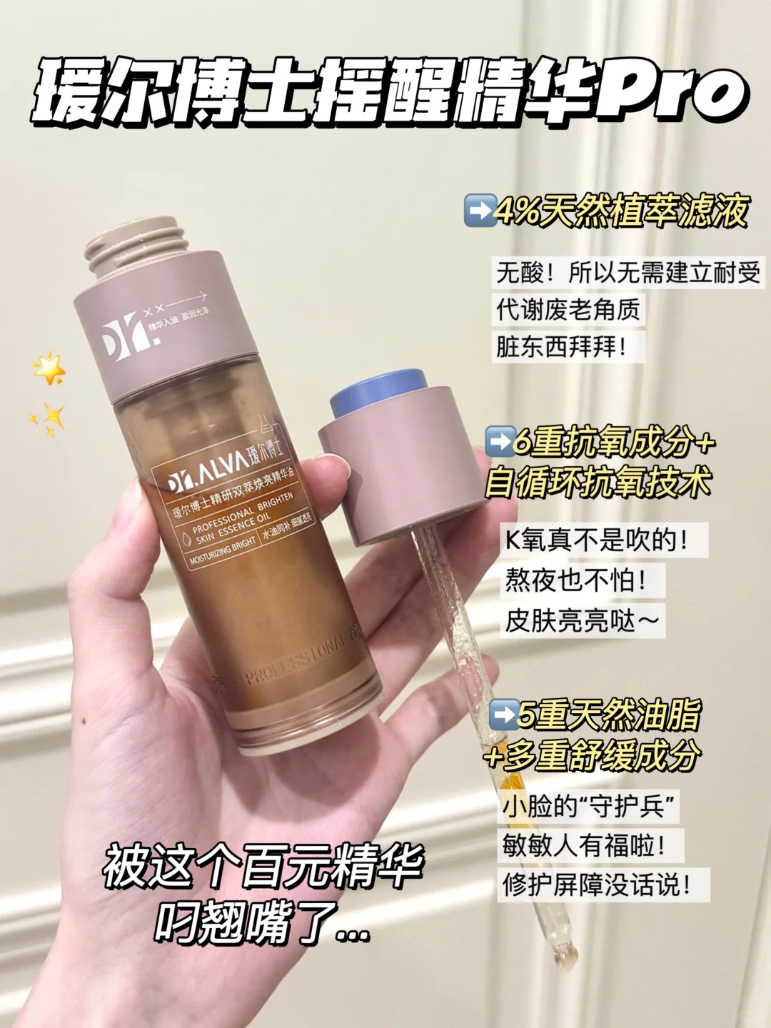 双11包冲的！瑷尔博士便宜到征服了李佳琦！