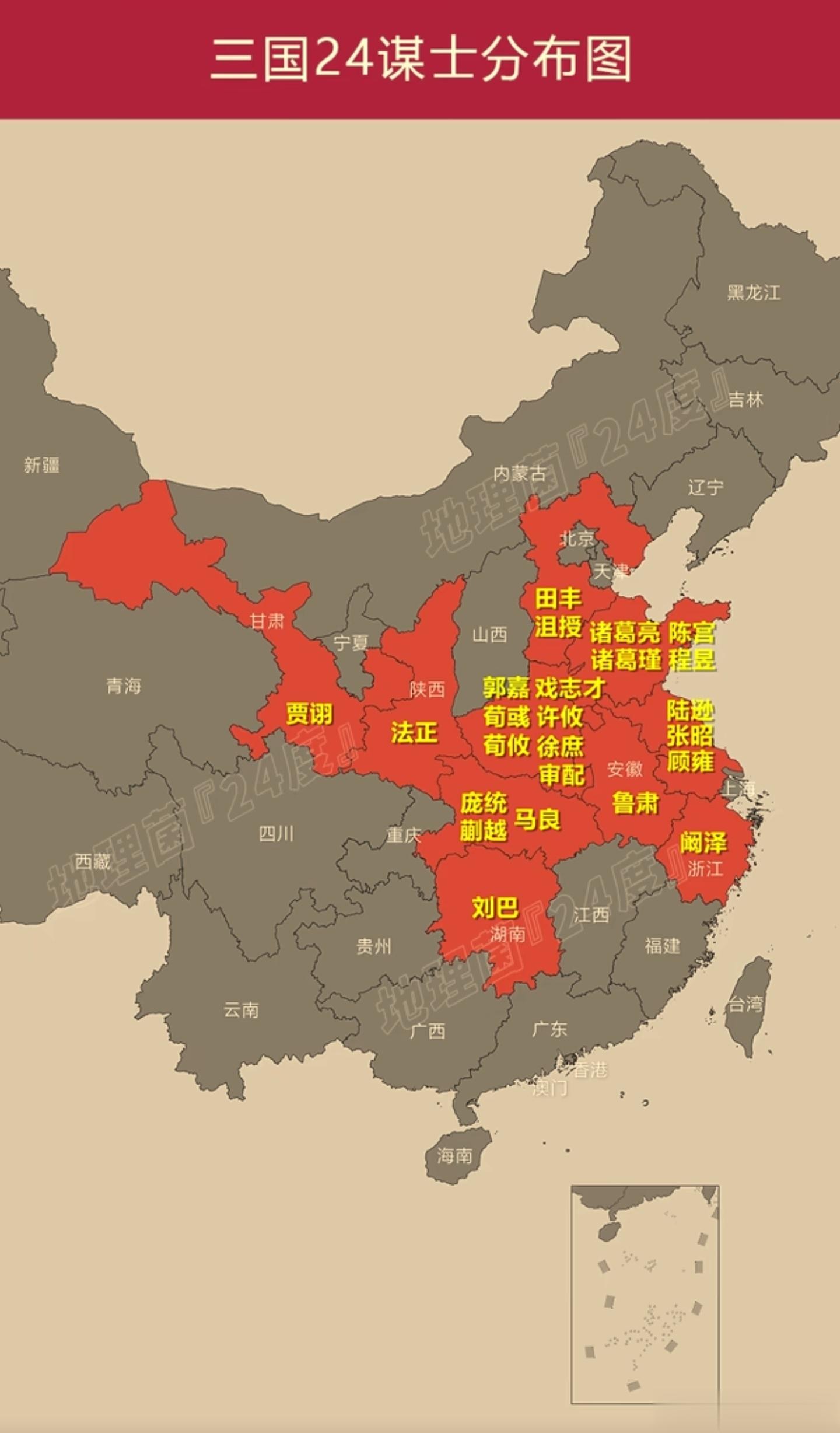三国24个谋士分布图，河南省占了一大半啊。荀彧:恁别吭气，俺有一计，恁听听中不中