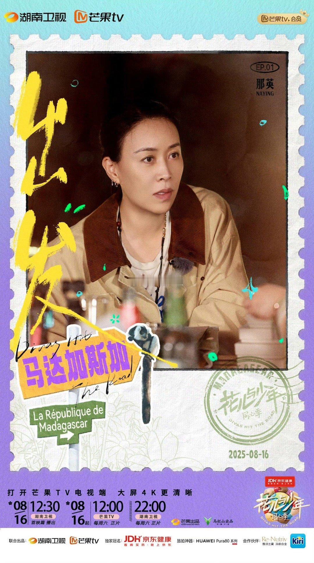 我们英子不过是松弛了一点，把小朋友们没当外人而已，送这个称号可不太好[允悲]那英