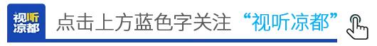 贵州启动防汛Ⅳ级应急响应！六盘水闻汛而动，全力备战！