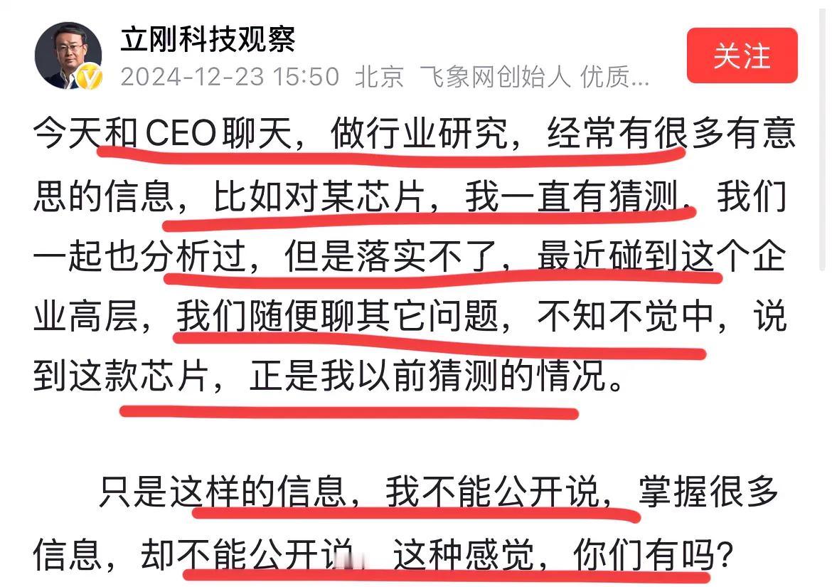 著名企业家，科技泰斗项立刚最近跟他公司的CEO聊了一下芯片发展的大事！！
他跟他