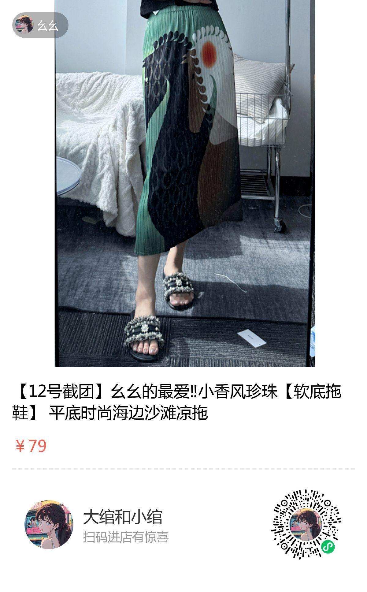 今日下架：珍珠拖鞋！！这款真的是狂推薛老师朋友的媳妇现在变成了我小店的忠实粉丝天