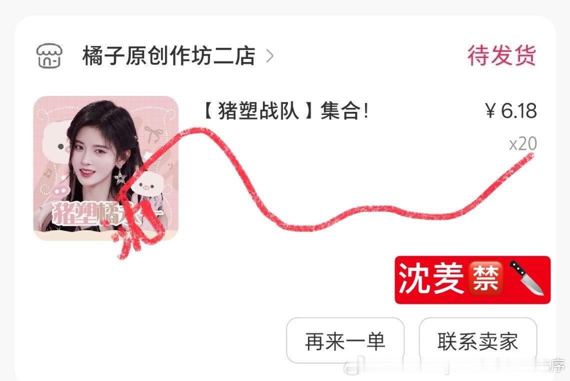 鞠婧祎周边市场  存 