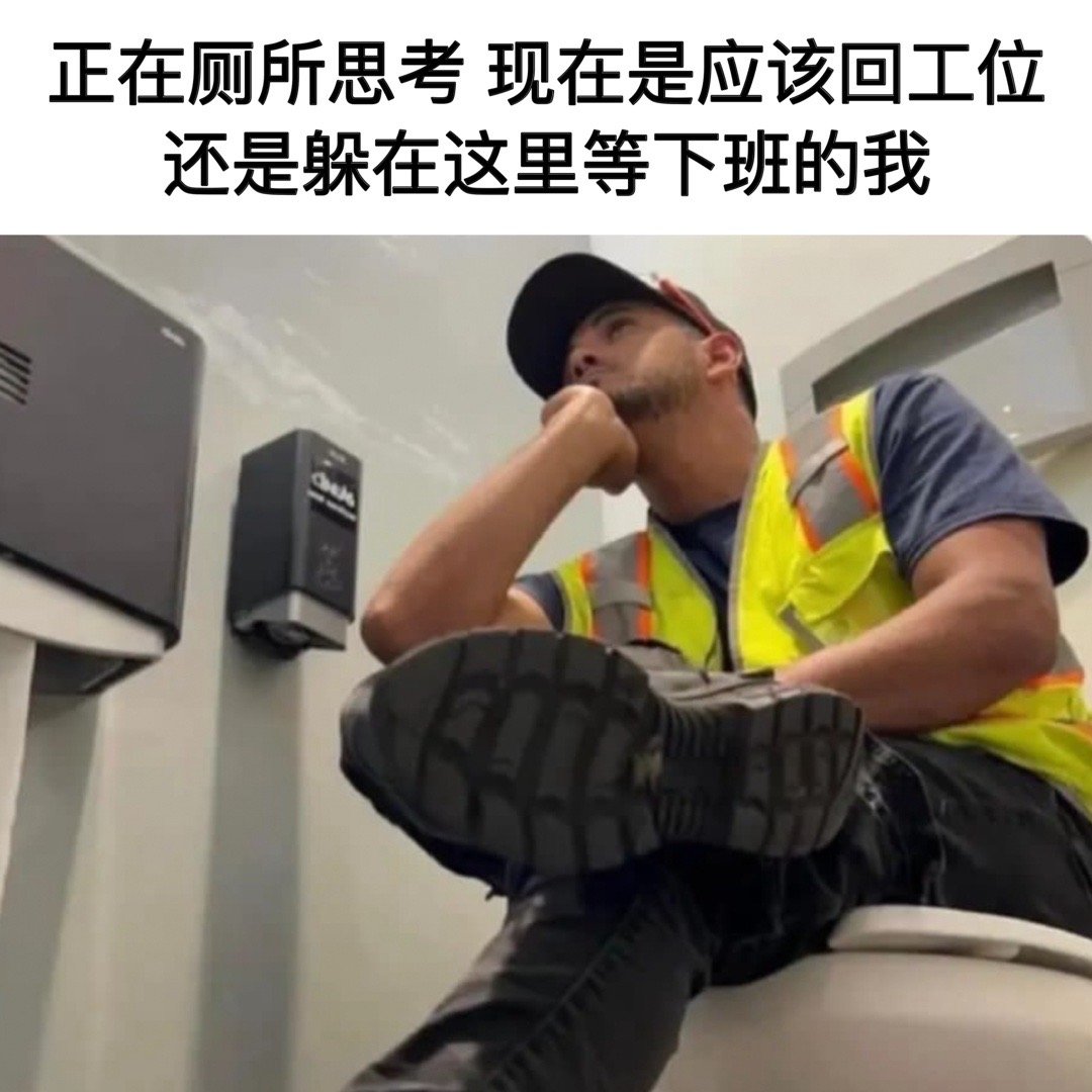 挺痛苦的#meme# ​​​