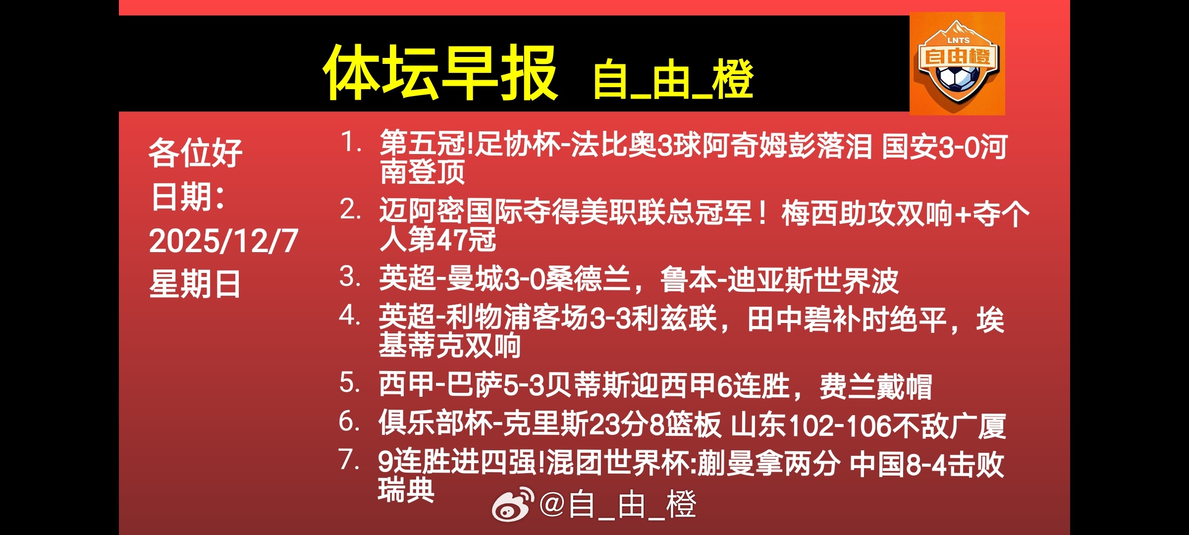 飞雪正应大雪节，明年馥是丰年期。拥炉炽炭坐深夜，笑看灯前儿女嬉。——明·杨慎《 