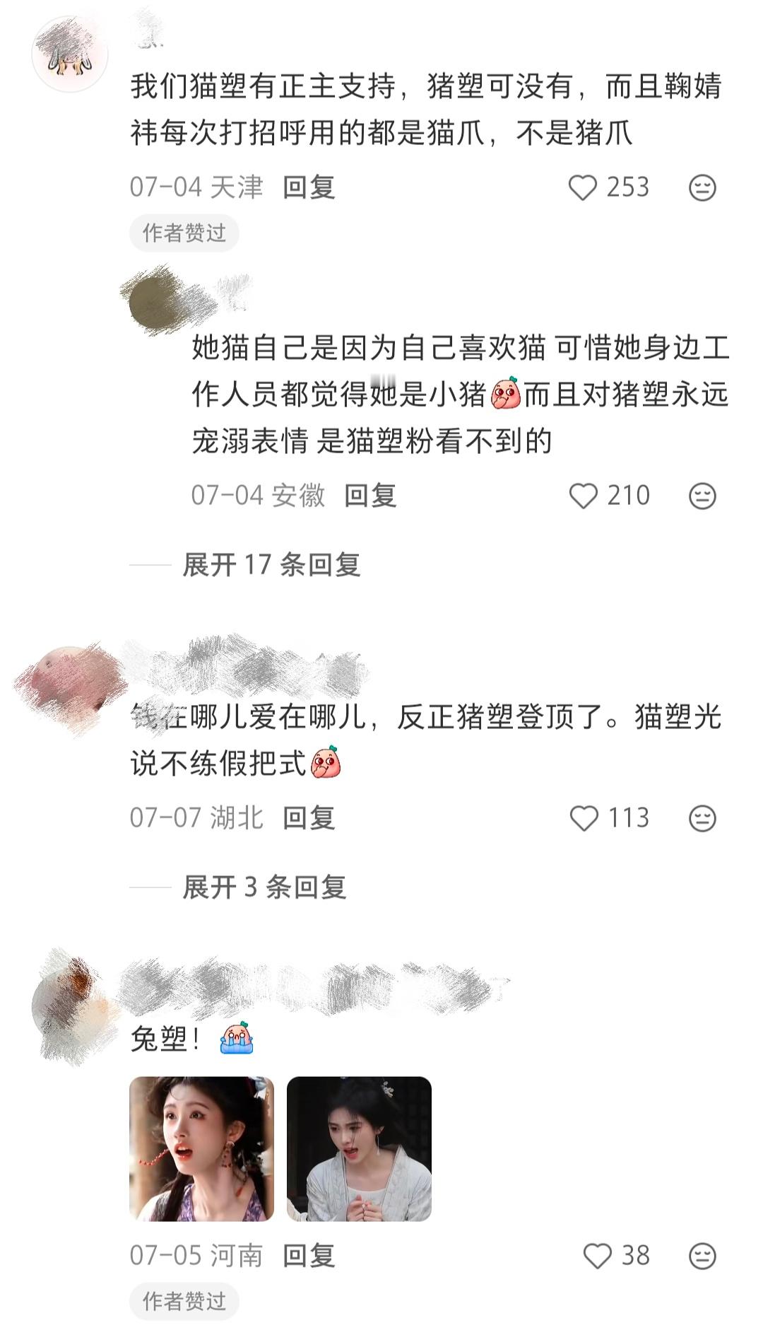 你们都是鞠婧祎什么塑
