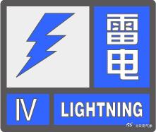 云南这天气真是让人捉摸不透！2026年6月6日就发布过雷电Ⅳ级预警，涉及怒江南部