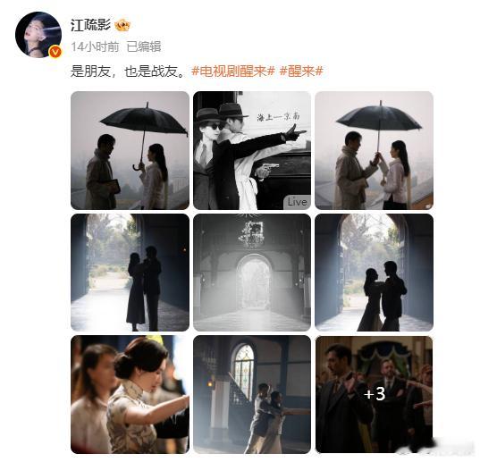 江疏影双人舞变独舞江疏影从此以后是战友双人舞沦为单人舞，这才叫过命的交情，过往历
