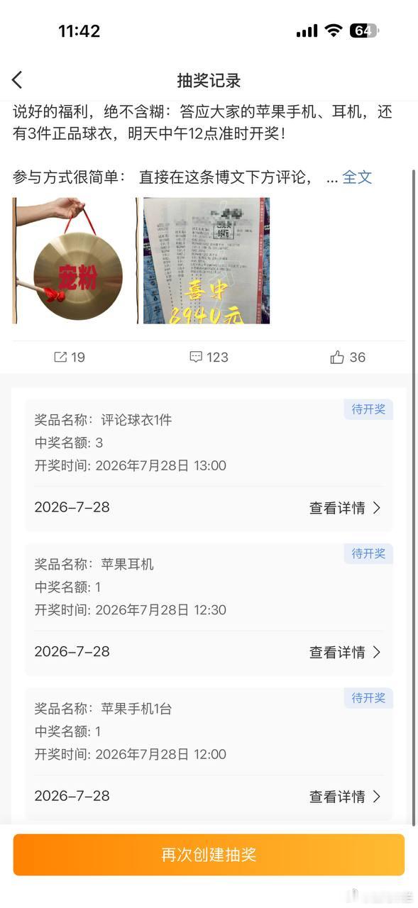 来了兄弟们，准备开奖了！ 