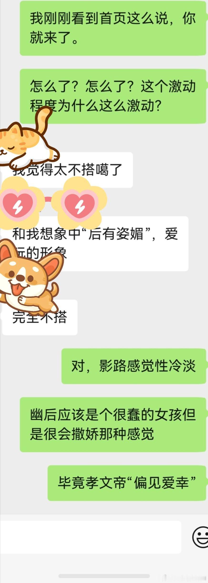 真不搭啊 