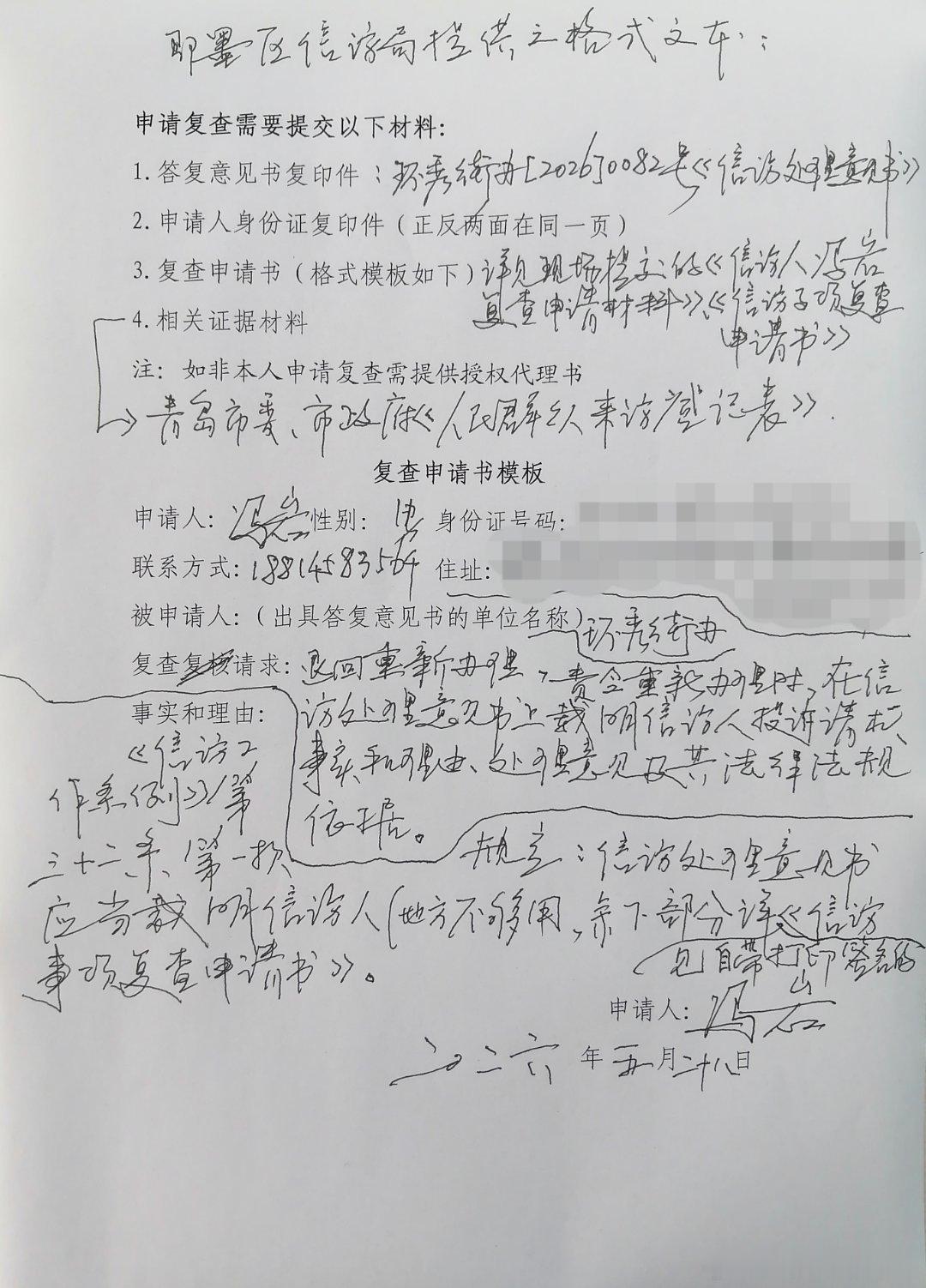 热点解读