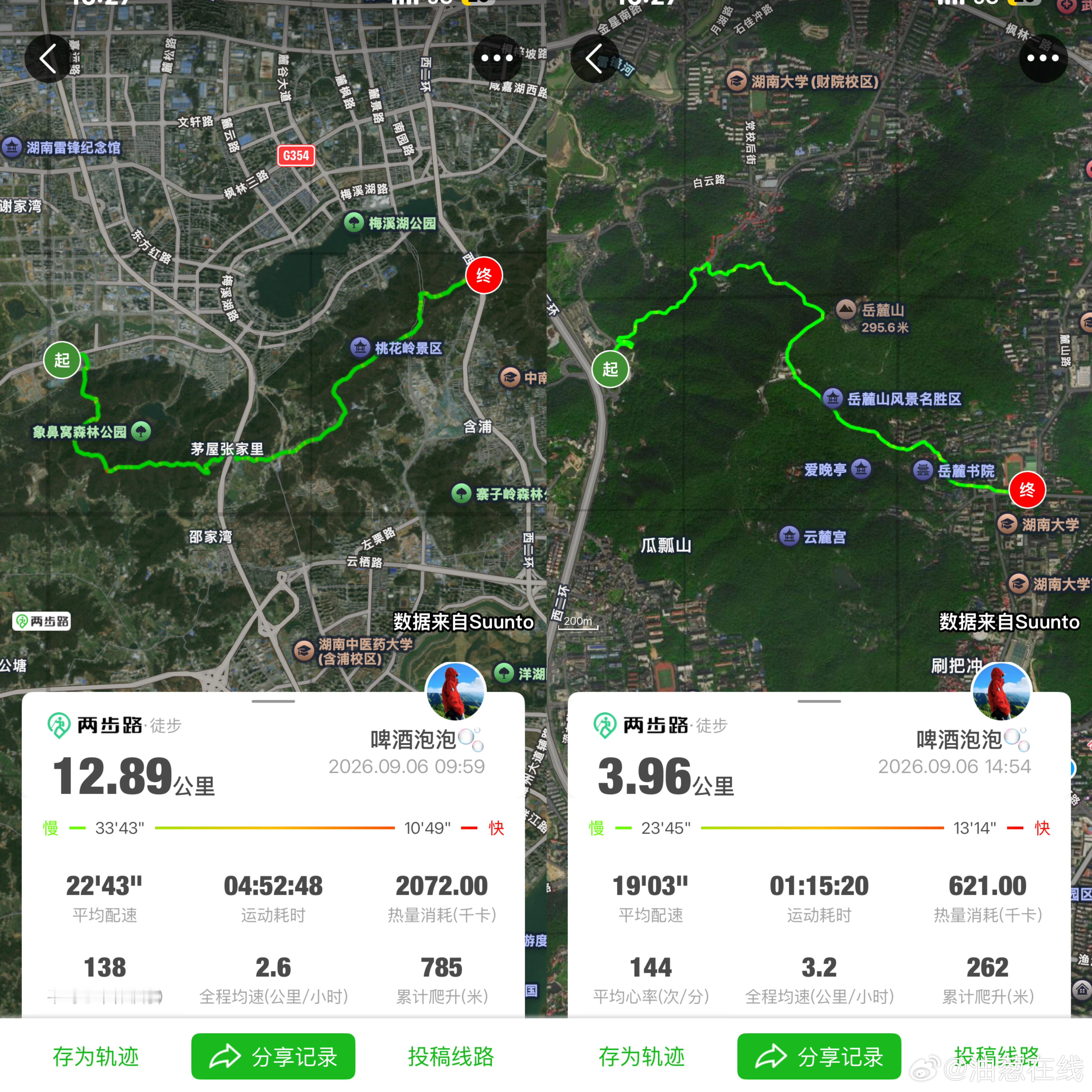 今天太阳大爬山燃尽[泪奔]我主打个就是低电量长续航 ​​​