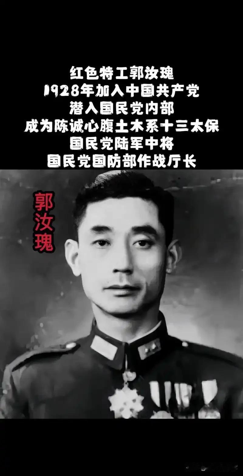 1948年郭汝瑰绝密情报年郭汝瑰绝密情报被粟裕弃置：卧底暗战与战神的战场直觉
 