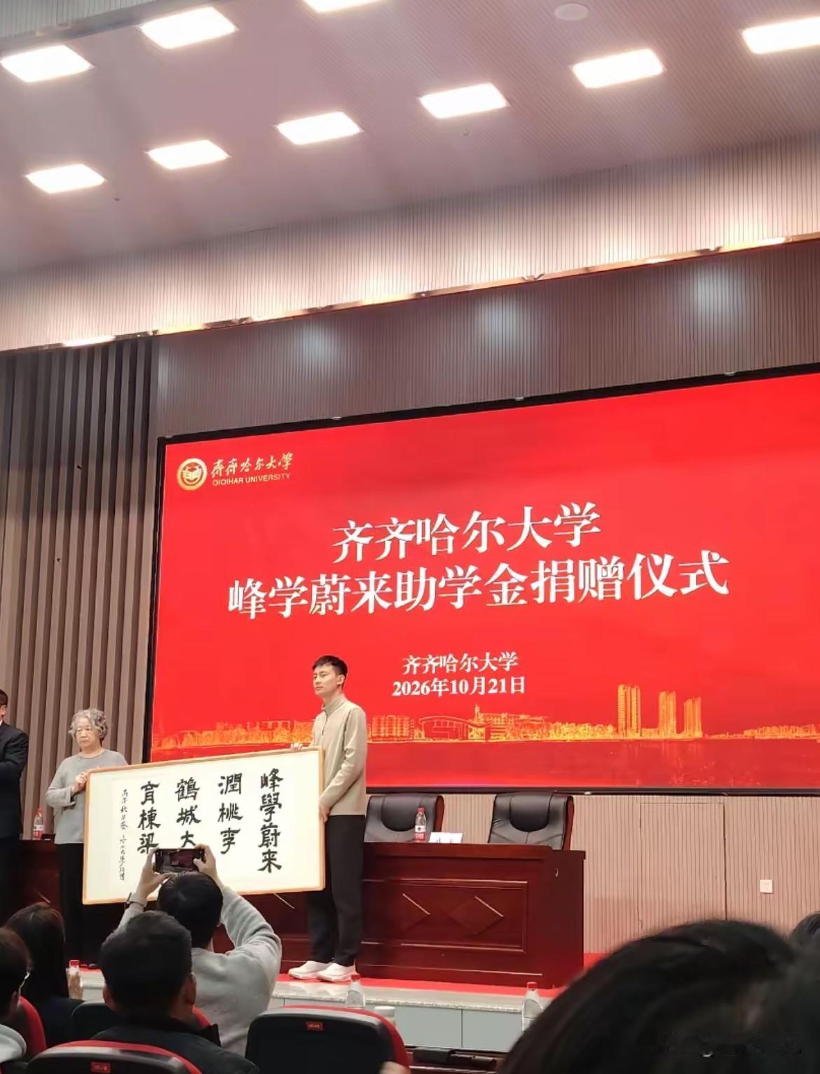 10月21日，张妈妈刘巧丽现身齐齐哈尔大学峰学蔚来助学金捐赠仪式现场。

张老师
