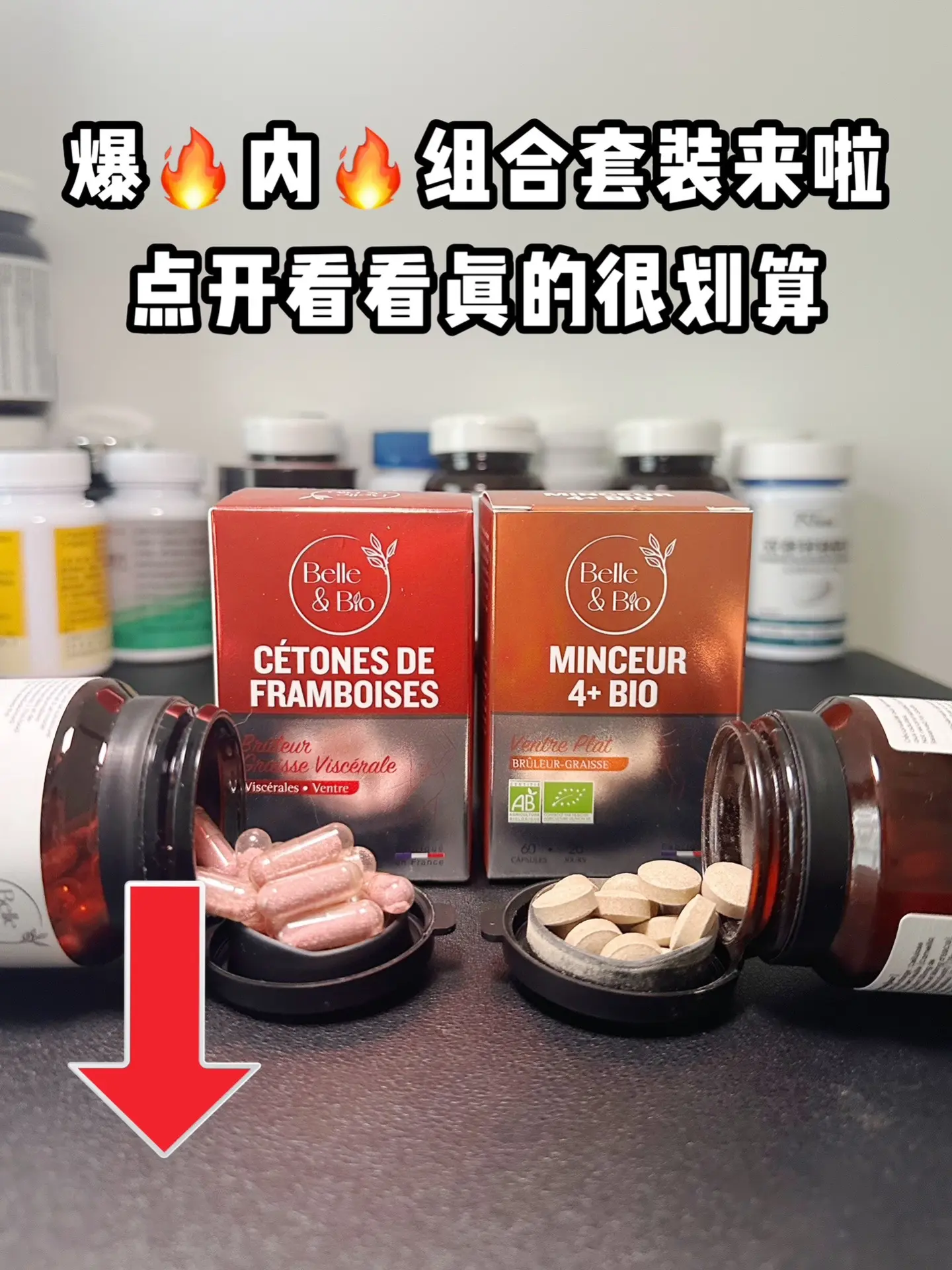 法国进口碧公主内然➕爆然超值组合套餐终于来啦！这批库存不多，赶紧囤起来！