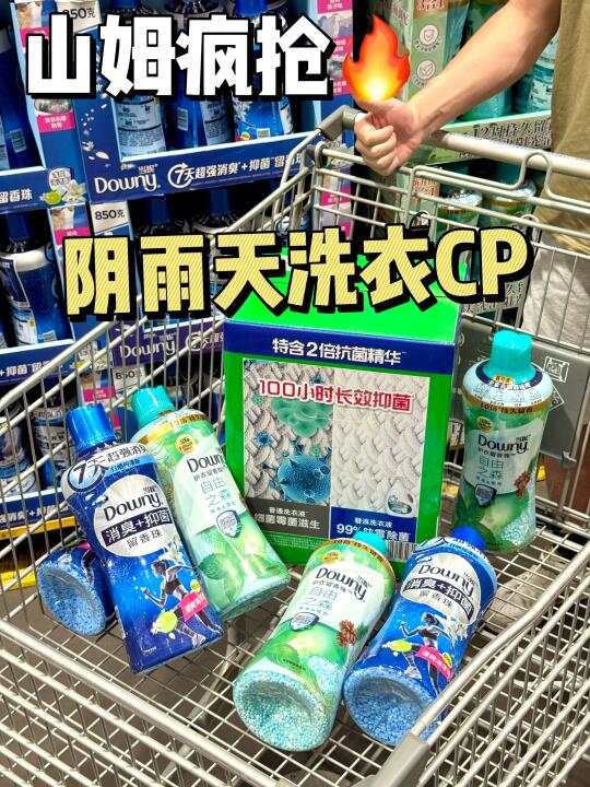 山姆洗衣CP真牛‼️洗完衣服巨巨巨香……😭