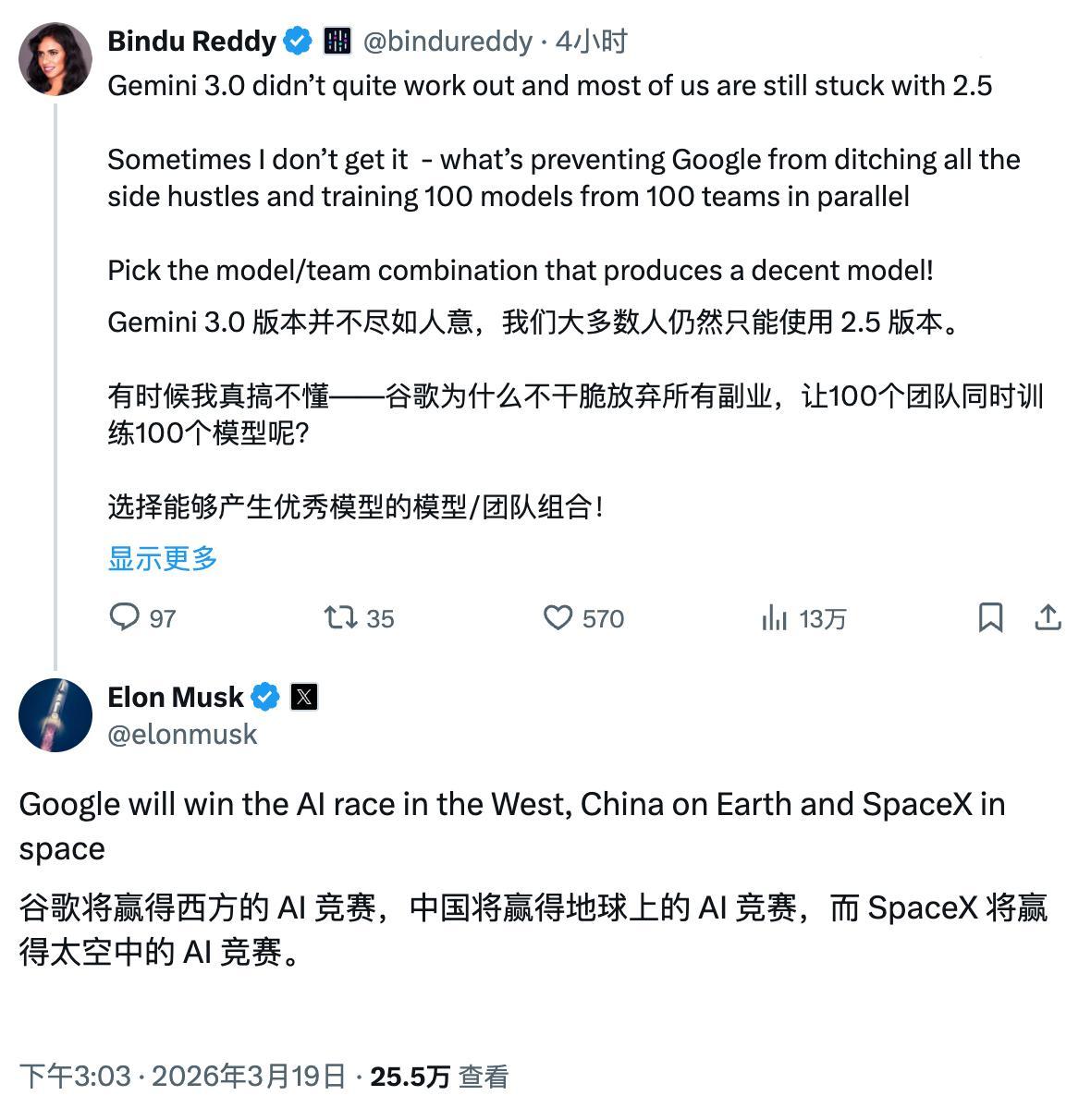 马斯克这句AI格局论，是真夸赞还是捧杀？
 
嘴上说谷歌赢西方、中国赢地球、Sp