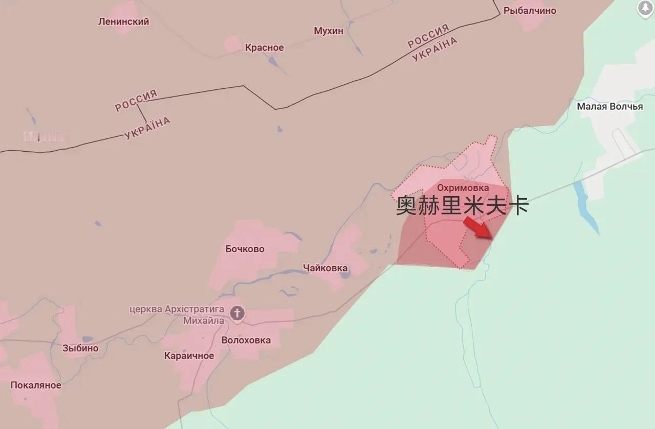 俄军北部集群占领了哈尔科夫州北部的奥赫里米夫卡。数周前，俄军攻入奥赫里米夫卡，占