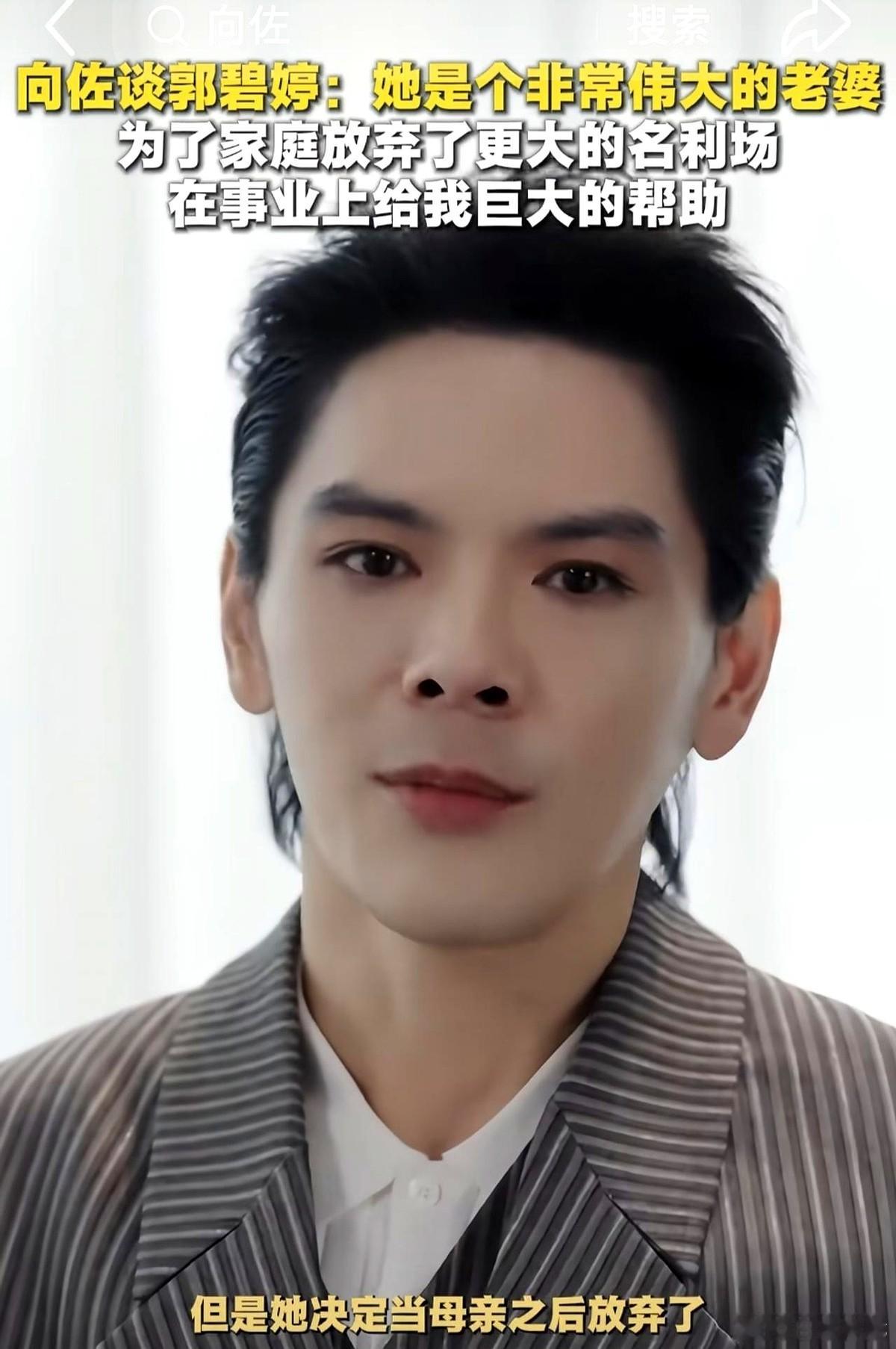 向佐为啥要去参加“言外之意”的采访？ 他这四十年一直顶着老爹的名字在圈里混饭吃，
