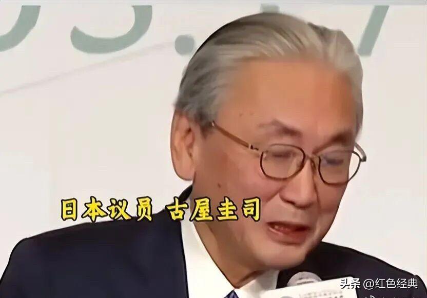 日本这个亲台分子很嚣张！

日前，中国政府根据《反外国制裁法》，对日本众议员古屋