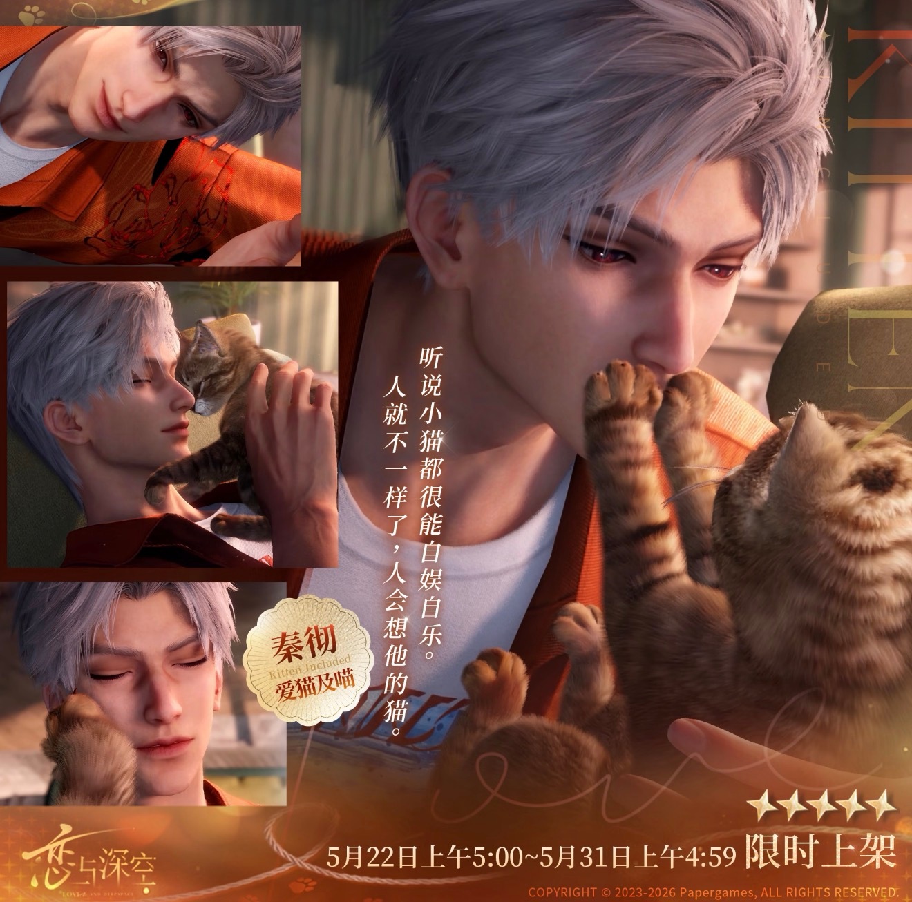 恋与深空礼盒/秦彻 彻姐这次新卡新谷通通到手🥰，每日感叹狗叠怎么这么会赚啊💰