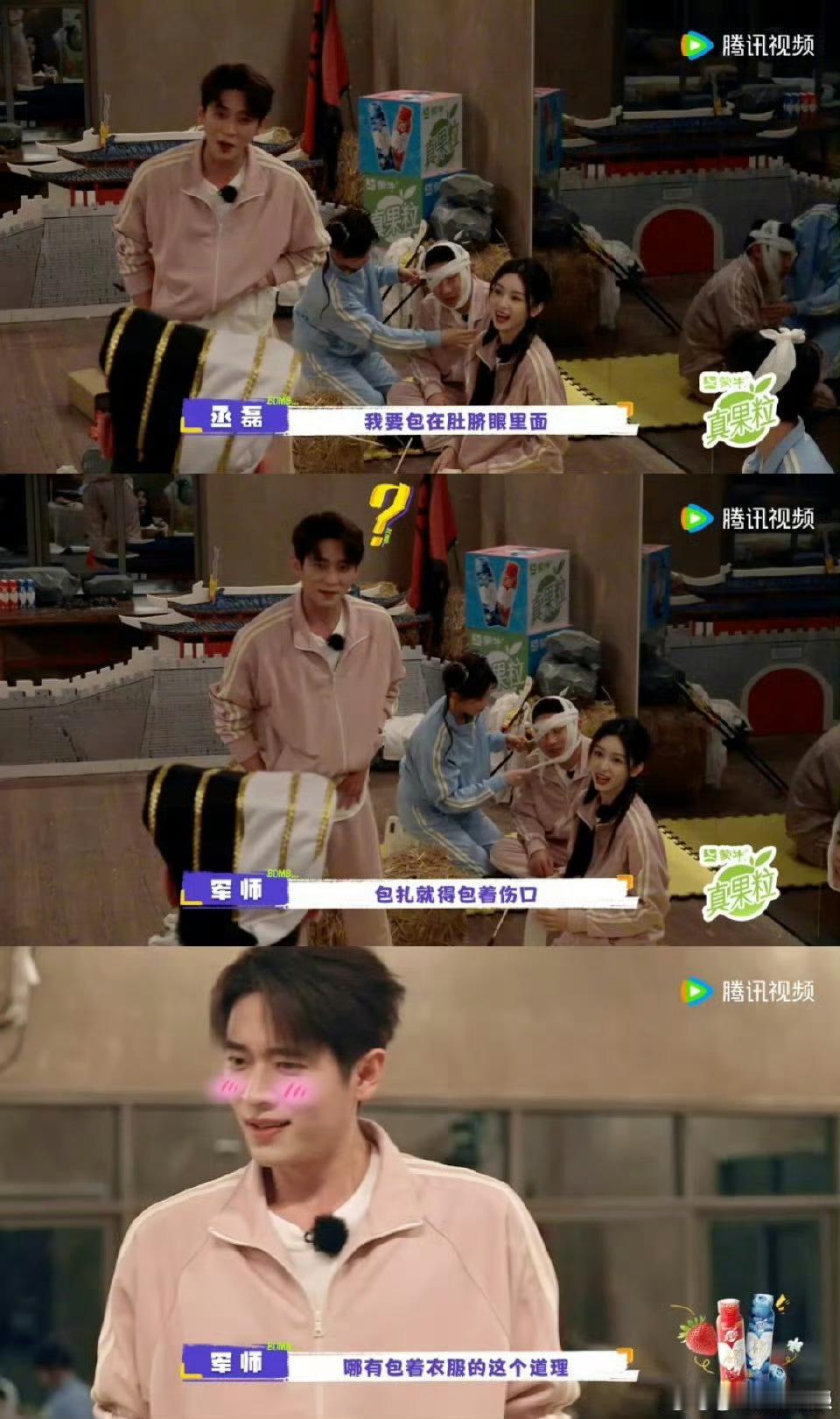 周也给丞磊包扎肚脐眼锦月如歌周也×丞磊片场喜剧人实锤！剧里上药剧外包肚脐，医疗兵
