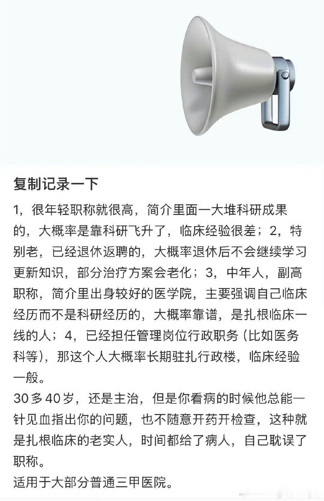 如何选择挂号医生去医院挂号别慌张，先看医生简介和专长。选择经验丰富、评价好的医生