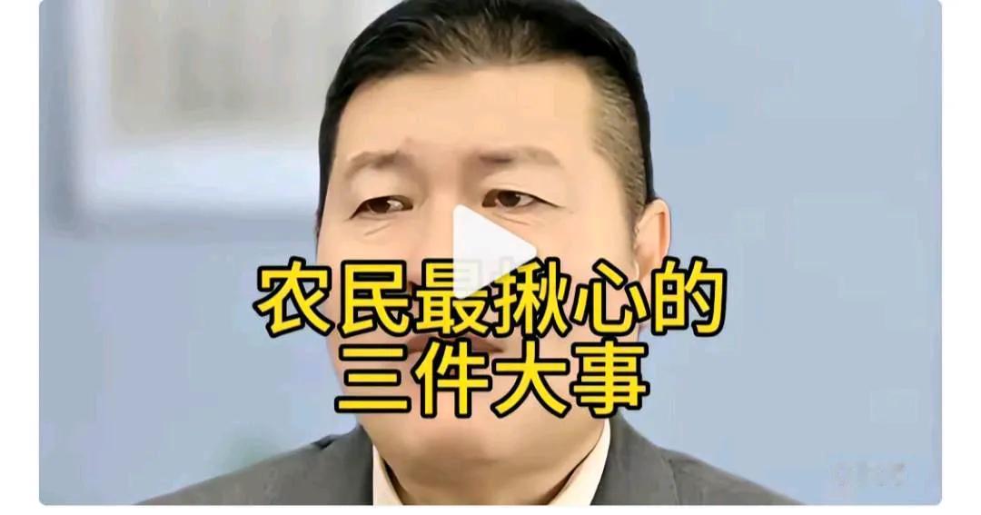 揪心个毛线！
听说过下岗工人跳楼自杀的，没听说过农民跳楼自杀的。