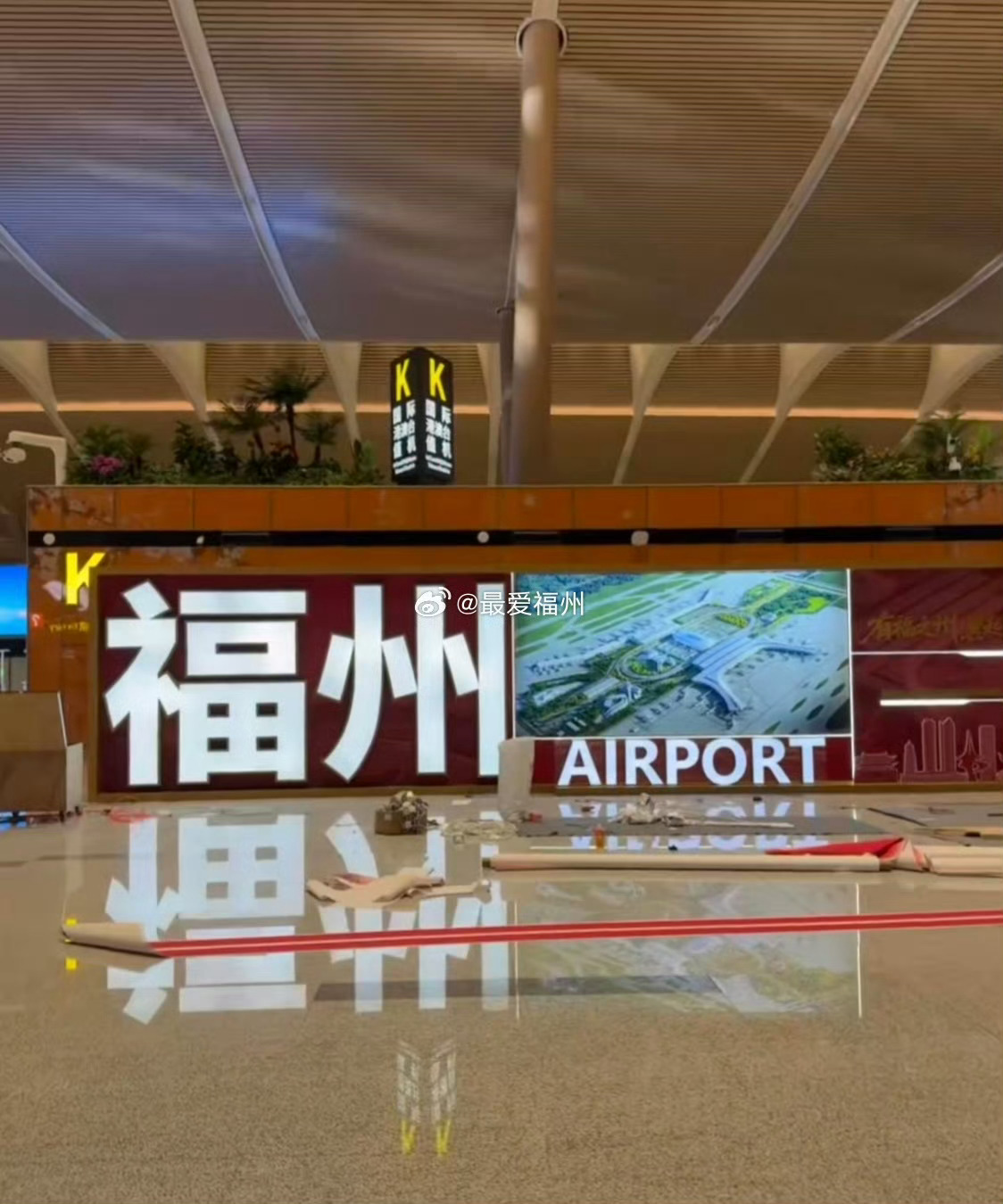 福州身边事虎纠人讲福州胡州人讲福州  福建省内颜值最高的机场航站楼-福州长乐机场