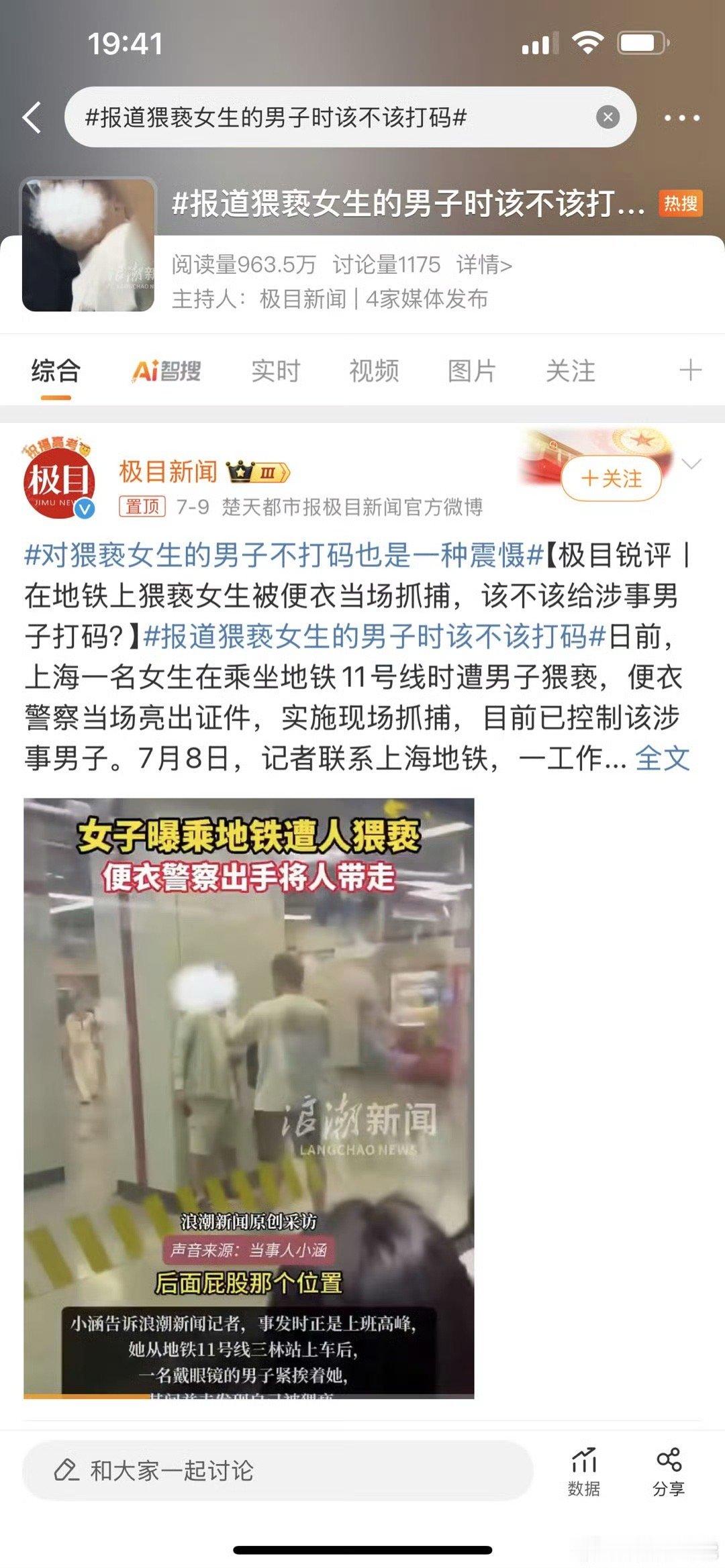 隐私不隐私的还不是看XX ，再说图二的所谓私密视频吧，至少在互联网是没看到有颜色