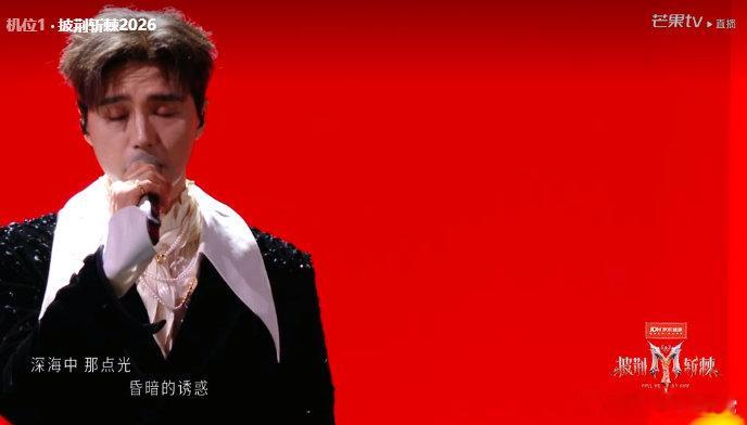 阿云嘎应该去歌手阿云嘎来披哥修音响了 披荆斩棘直播阿云嘎的《笼》听得我起鸡皮疙瘩