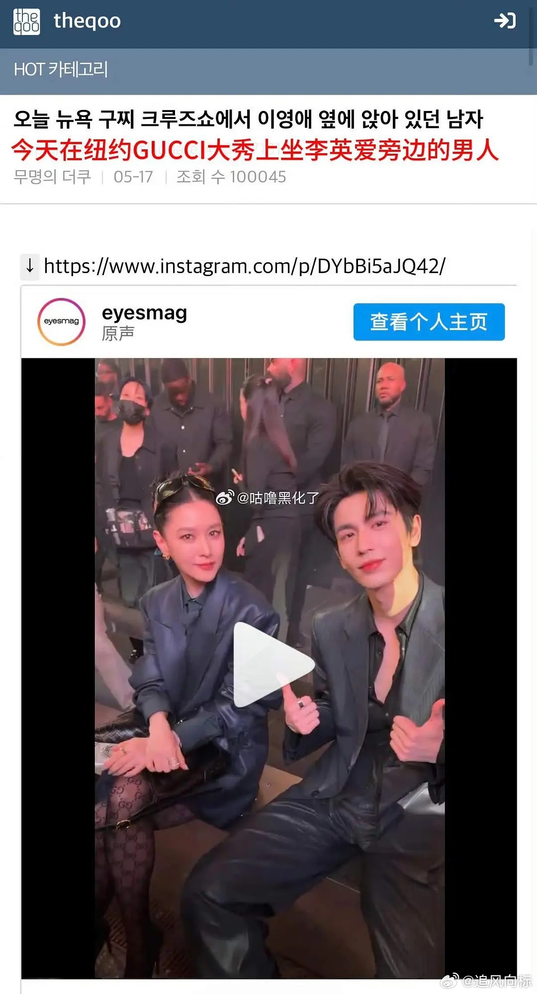 这些发言也挺恶臭的 话里话外瞧不起张凌赫🤏 
