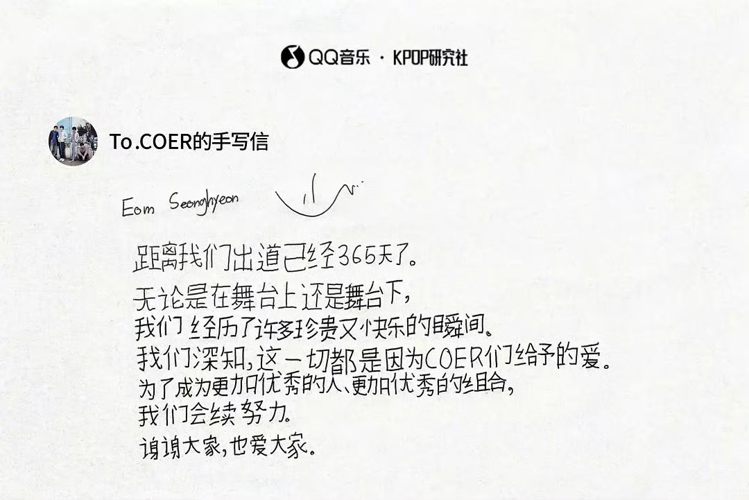CORTIS出道一周年所有成员中文手写信Cortis发了中文手写信