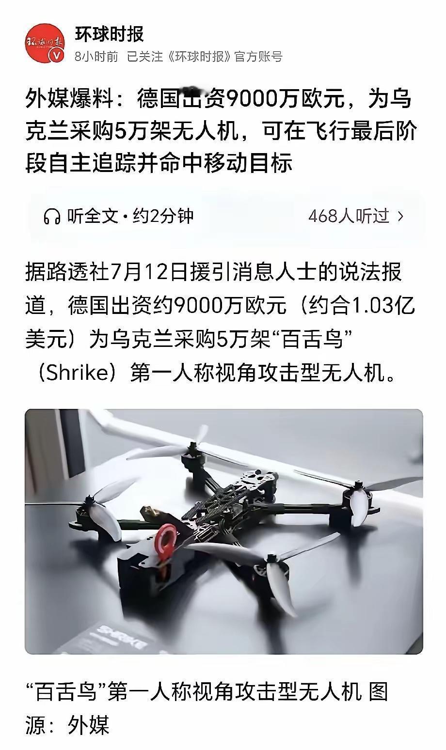 马斯克预言成真，俄罗斯麻烦了

7月14日环球时报报道，乌克兰这50,000架“