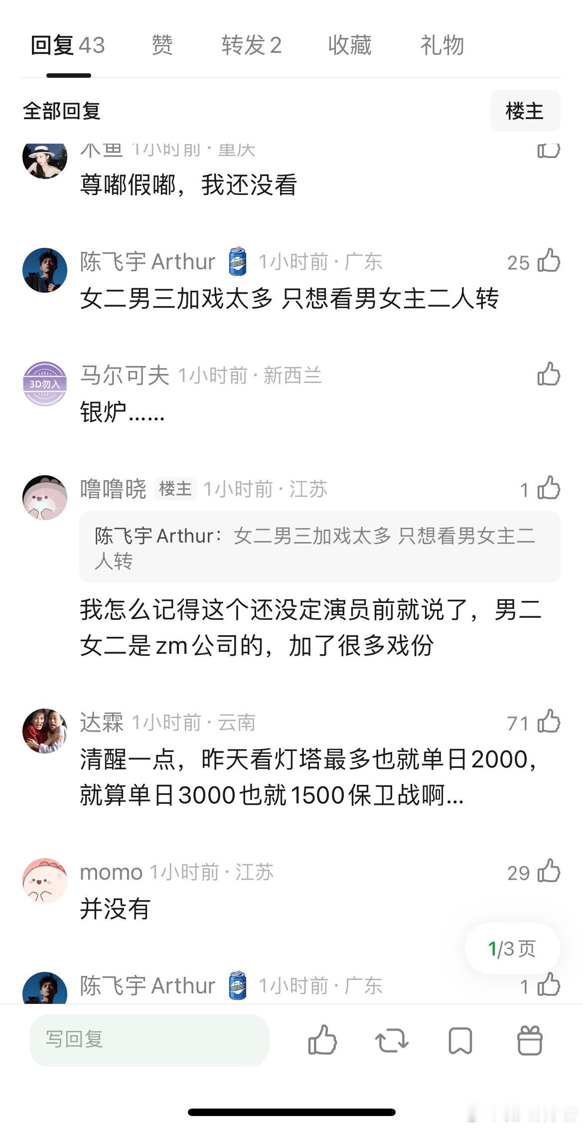 陈飞宇献鱼要低开高走了，大麦果然有用啊，现在越多人get到飞鱼和银炉的cp感了 