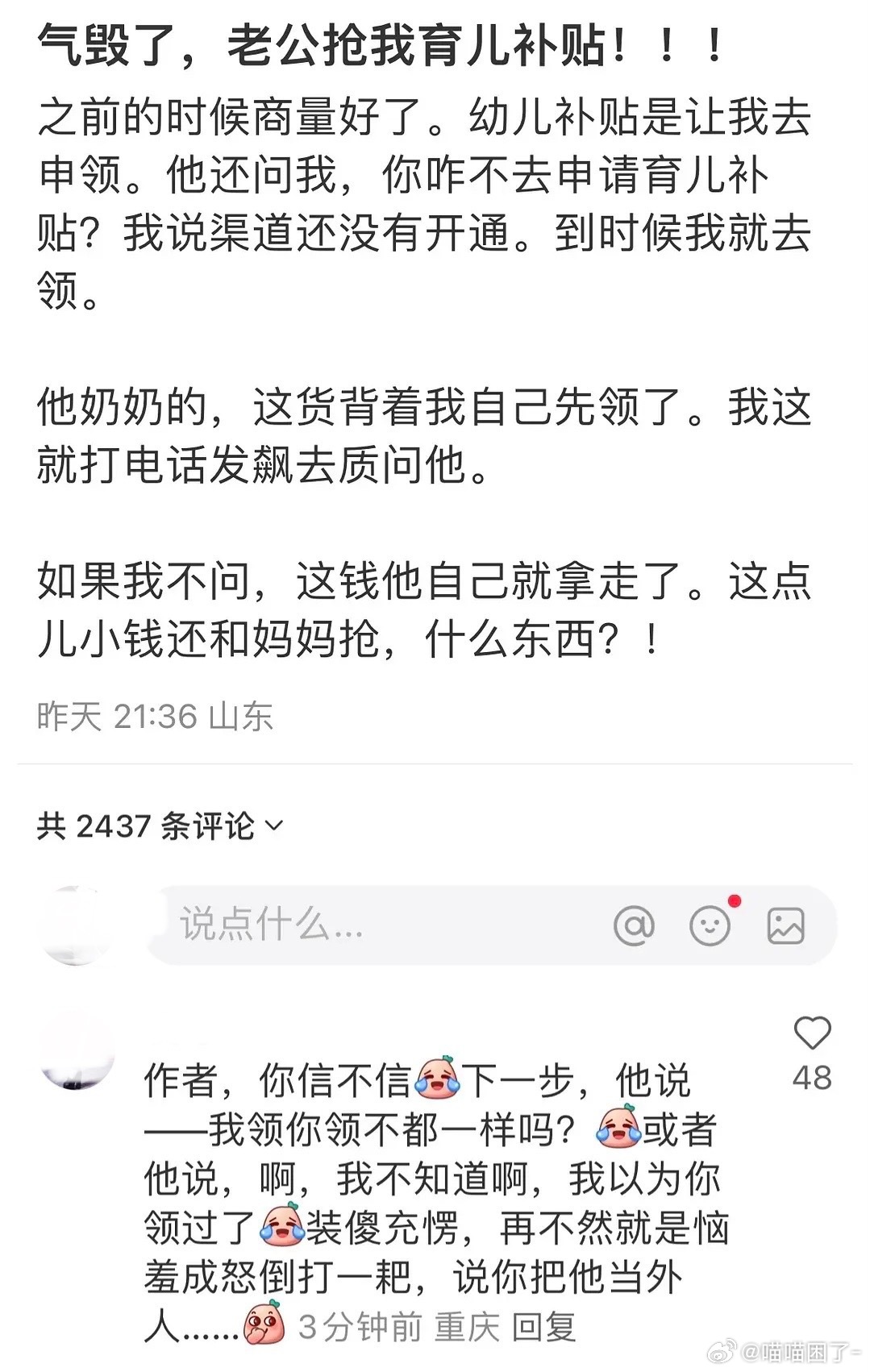 又想起那句话：得亏这是一年3600，如果一年3w6，有些田力估计把老婆拴在家里生