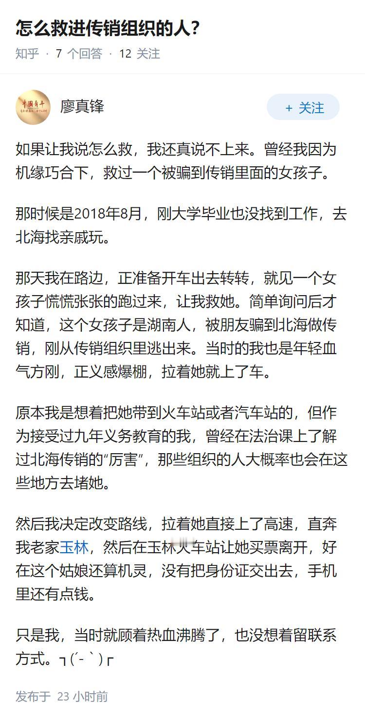 怎么救进传销组织的人？