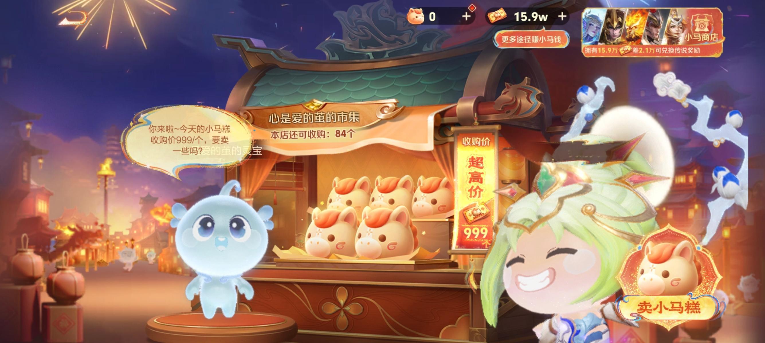 我的灵宝看到高价小马糕就这样小人得志 