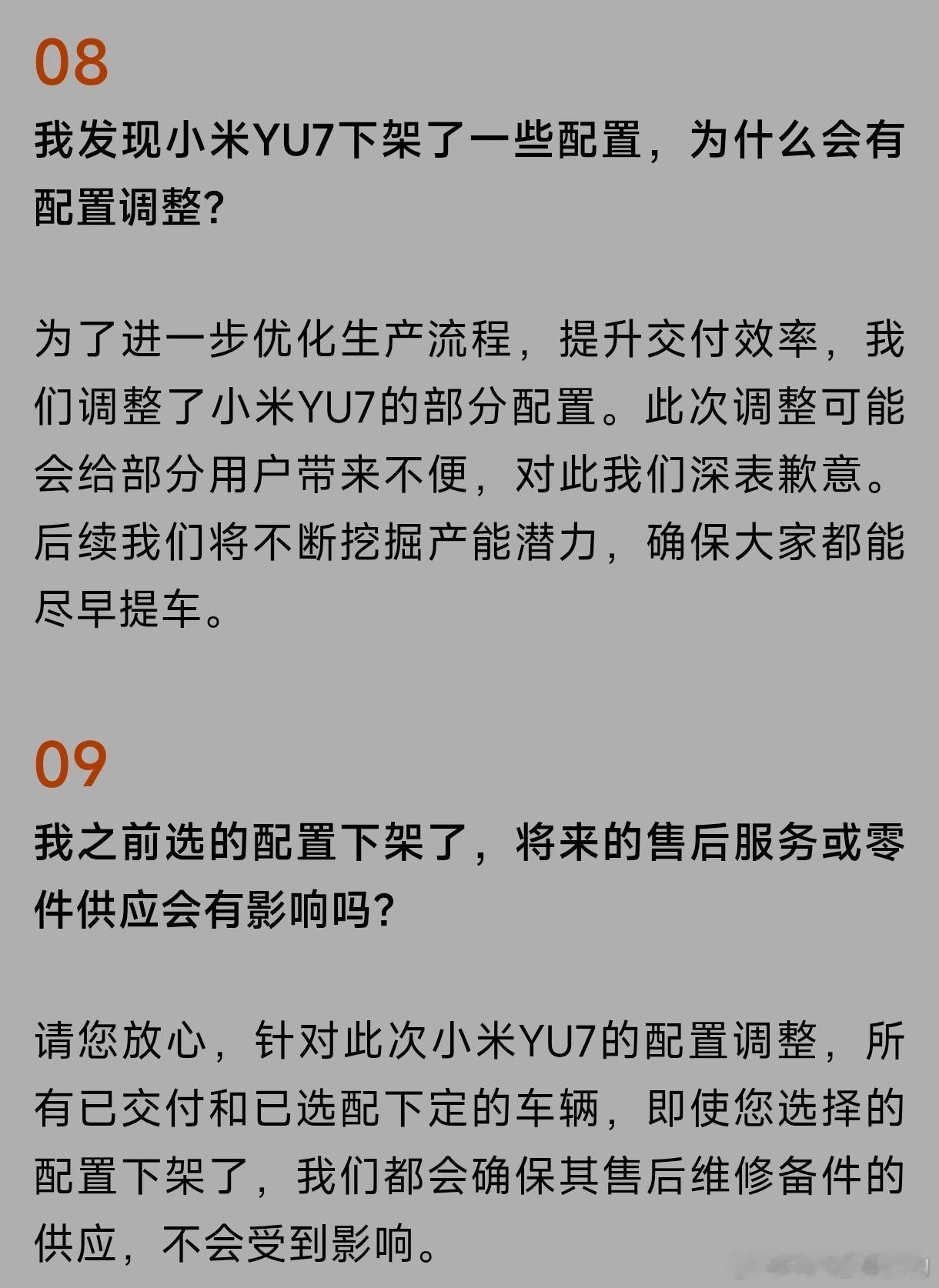 猜测因为供应链问题，为了快速交付把以下选配停了①【车漆】深海蓝、熔岩橙、丹霞紫②